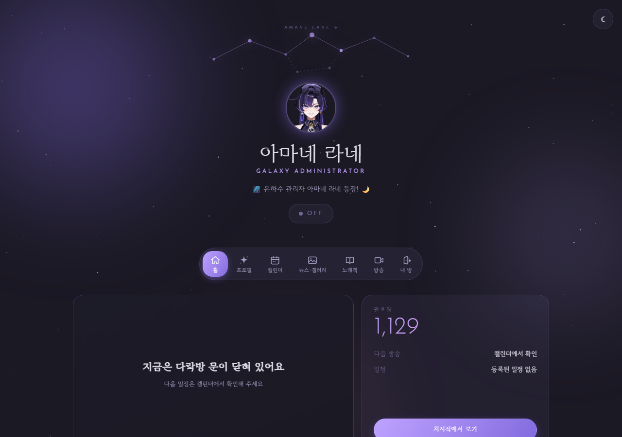 amanelane.space 홈